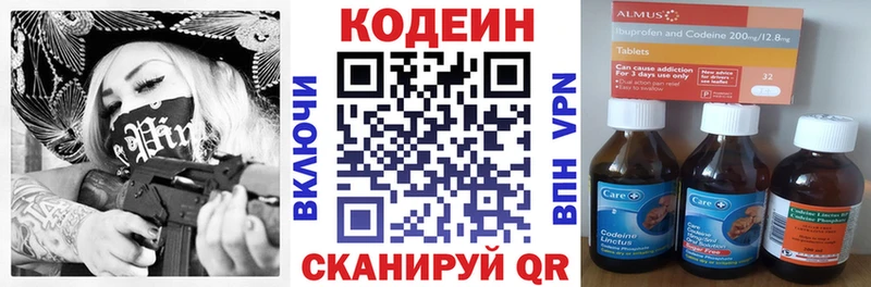 Codein напиток Lean (лин)  МЕГА зеркало  Куйбышев 