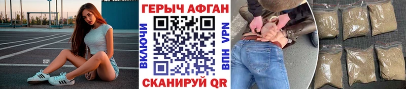 Героин Heroin Куйбышев