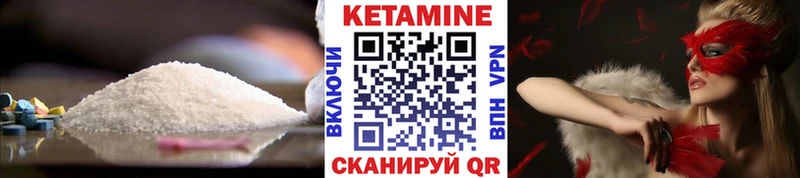 Кетамин ketamine  Куйбышев 