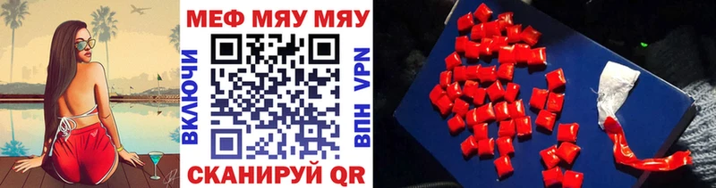 Меф 4 MMC  сколько стоит  Куйбышев 