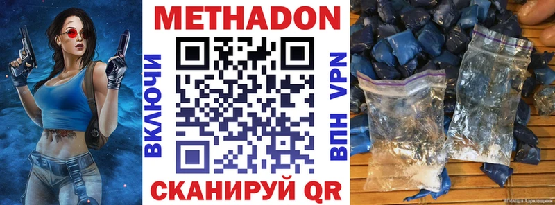 купить наркоту  Куйбышев  МЕТАДОН белоснежный 