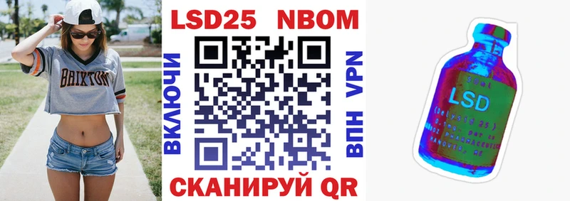 Марки 25I-NBOMe 1500мкг  Куйбышев 